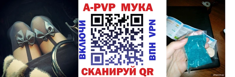цены наркотик Батайск Alpha PVP Crystall