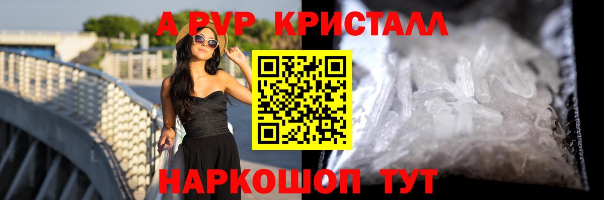 APVP мука  Alpha-PVP СК  купить наркоту  Вход с VPN  Alpha-PVP Соль  Батайск 