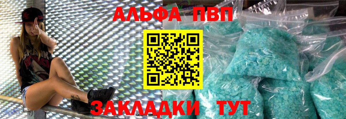 Альфа ПВП мука Батайск