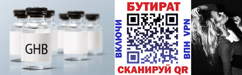 Бутират вода  Батайск 