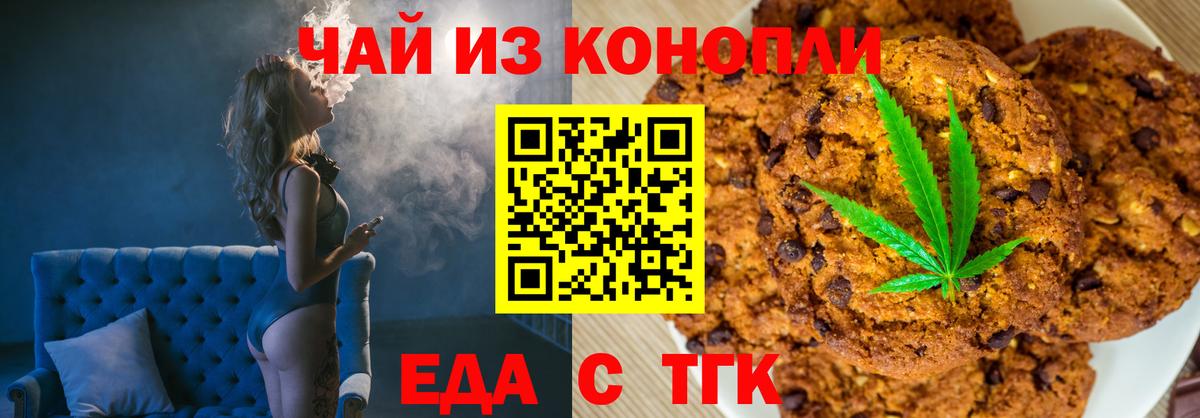 Canna-Cookies марихуана Батайск