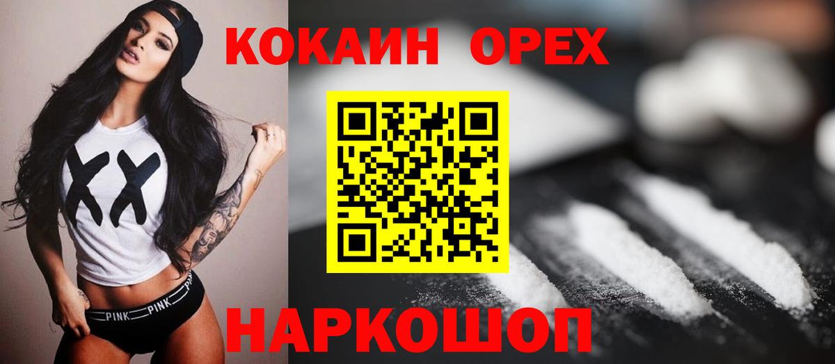 Cocaine 97%  Вход с VPN  Батайск  КОКАИН Перу 