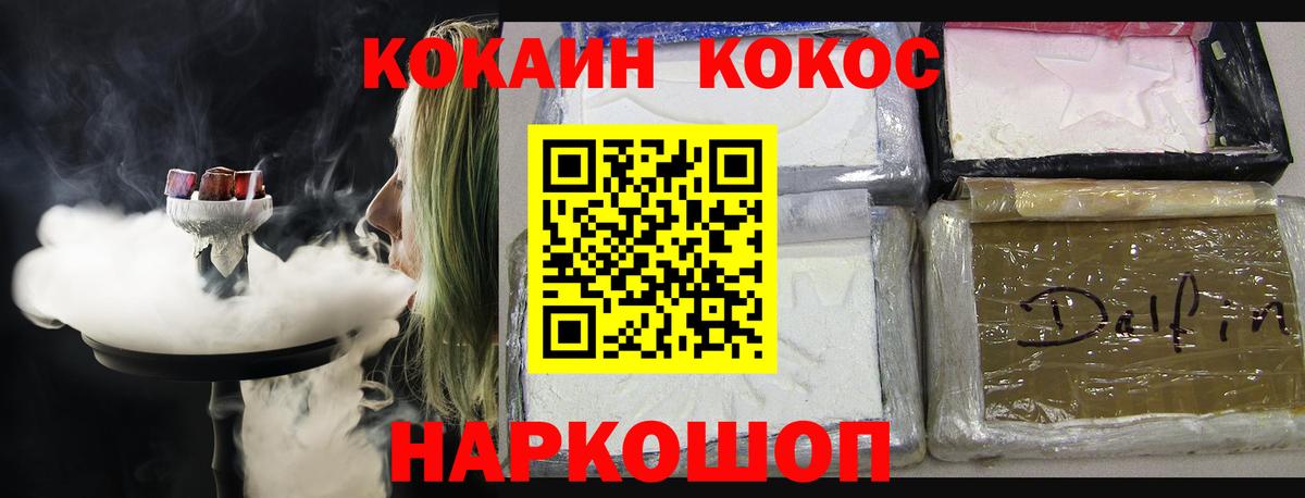 COCAIN Колумбийский Батайск