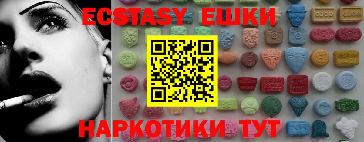 Ecstasy ешки  где можно купить наркотик  Экстази  Батайск  Вход с VPN  ЭКСТАЗИ 300 mg 