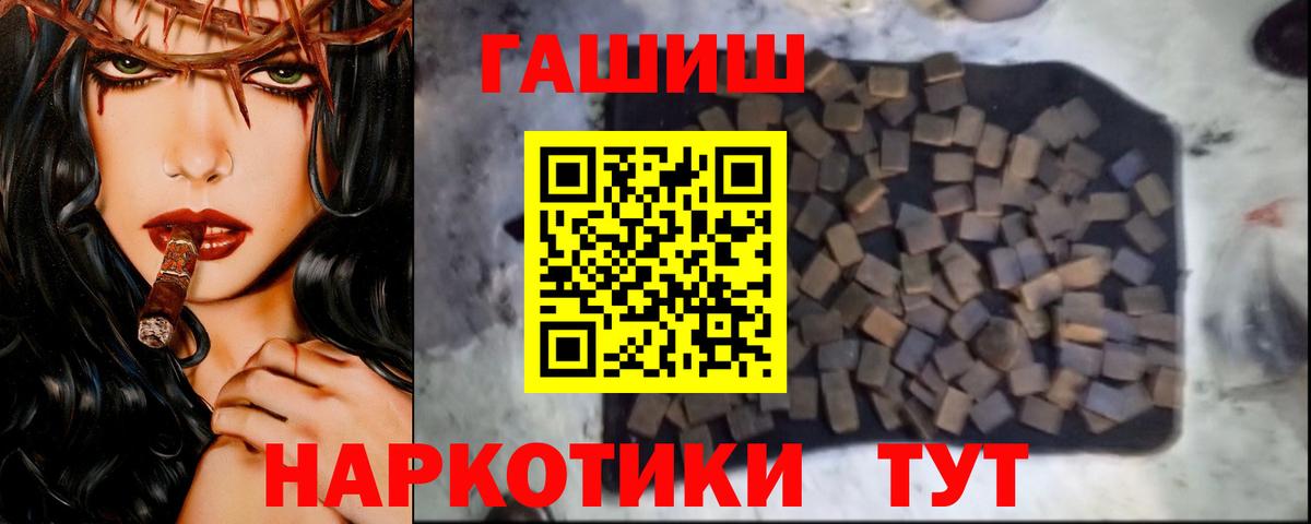 ГАШИШ гарик  ГАШ ice o lator  Гашиш  Вход с VPN  Батайск 
