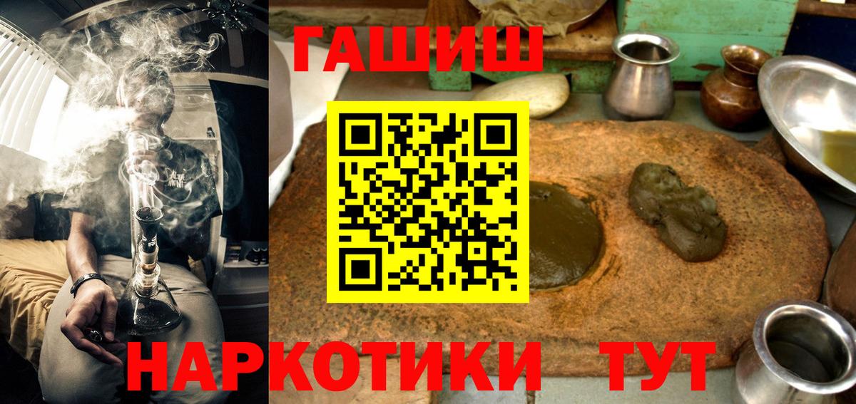 ГАШ ice o lator Батайск