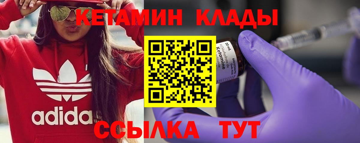 КЕТАМИН ketamine  Кетамин VHQ  Батайск  Вход с VPN 