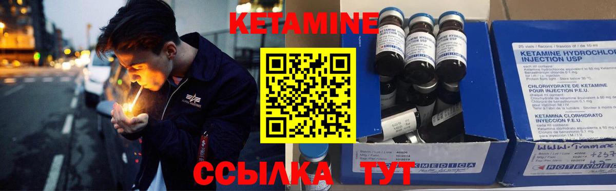 Кетамин ketamine  Кетамин ketamine  shop формула  Батайск 