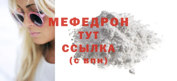 мяу мяу кристалл Медвежьегорск