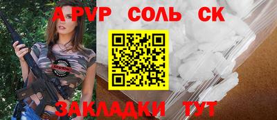 синтетический гашиш Апрелевка