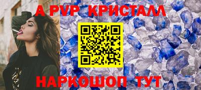 кристаллы Апшеронск