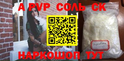 кристаллы Апшеронск