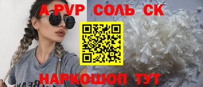 мяу мяу кристалл Апрелевка