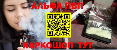 мяу мяу кристалл Апрелевка