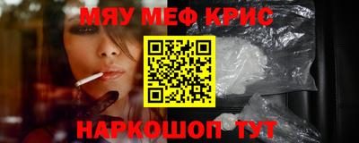 кристаллы Апшеронск