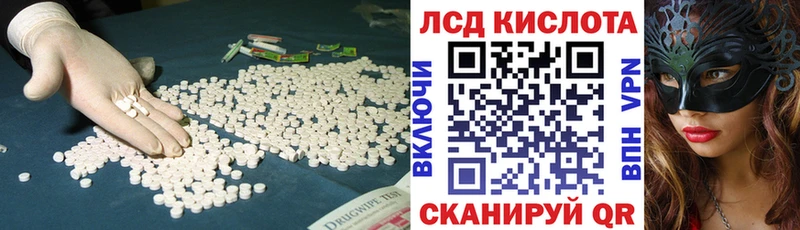 ЛСД экстази кислота  darknet Telegram  Батайск 