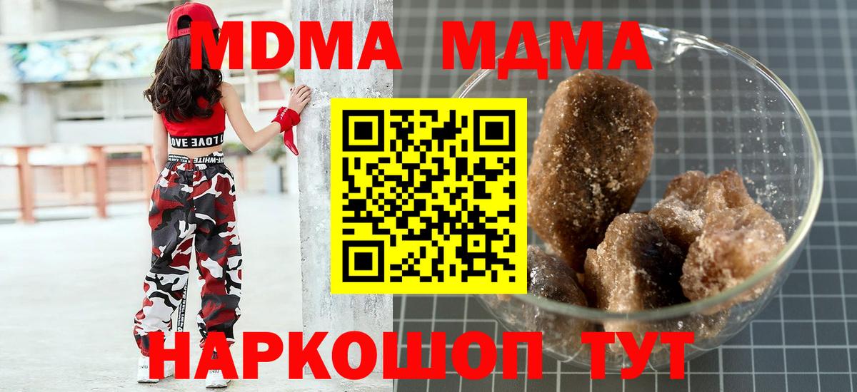 MDMA crystal Батайск