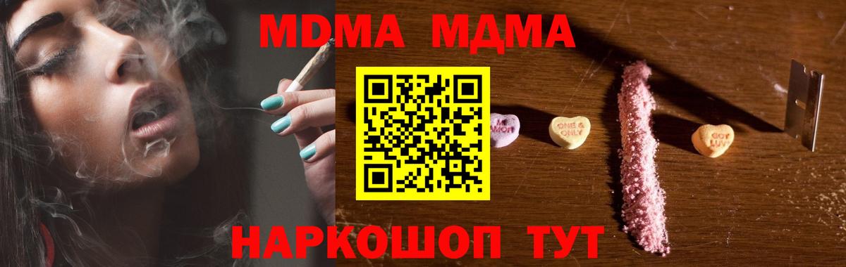 МДМА VHQ  Вход с VPN  Батайск  MDMA  МДМА crystal 