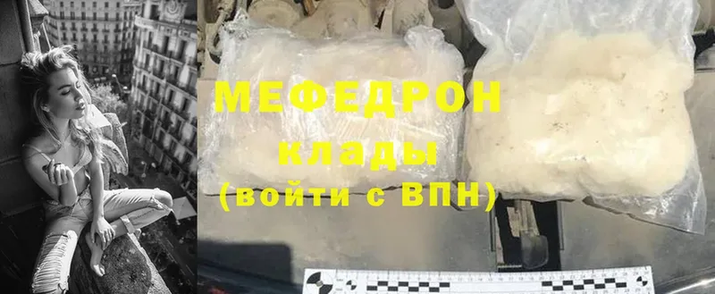 Мефедрон mephedrone  Батайск 