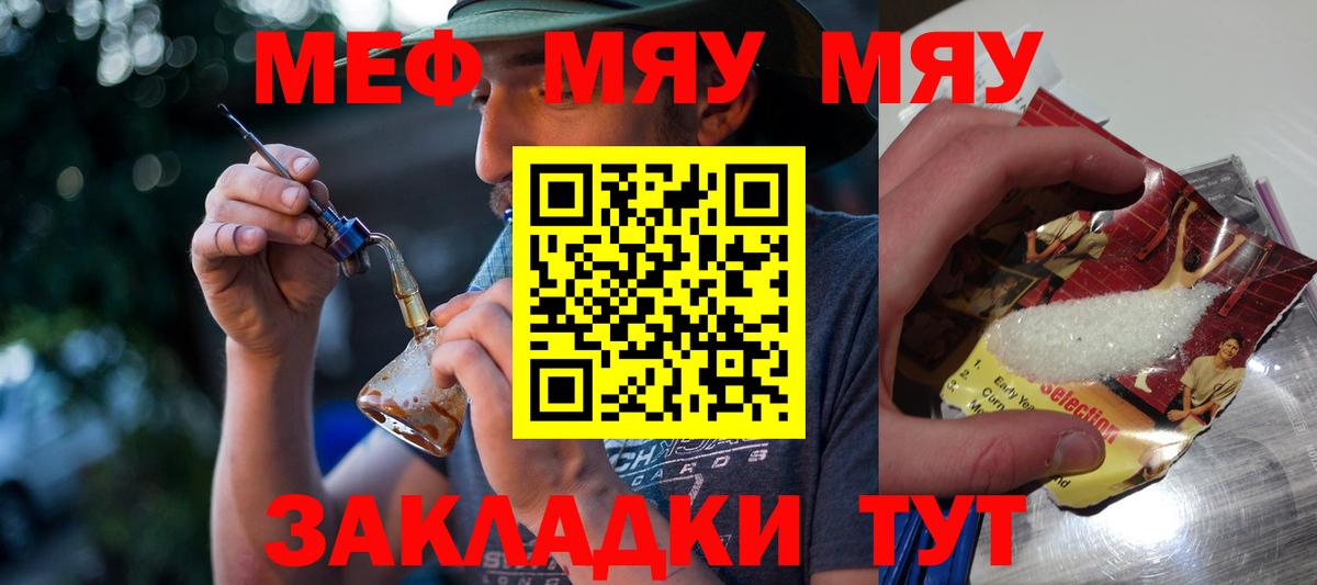 Мефедрон мука  МЯУ-МЯУ mephedrone  Вход с VPN  Батайск 