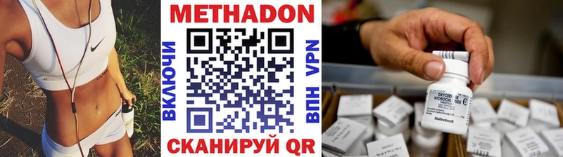 наркота  Батайск  Метадон кристалл 