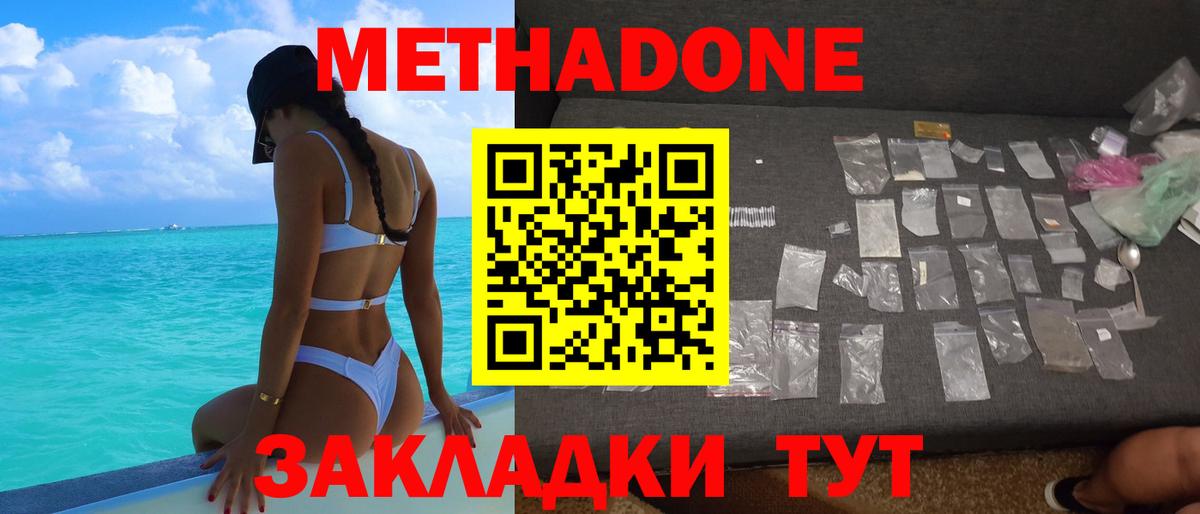 Кетамин  Меф кристаллы  ГАШИШ  Вход с VPN  КОКАИН  Цена  Батайск  Конопля 