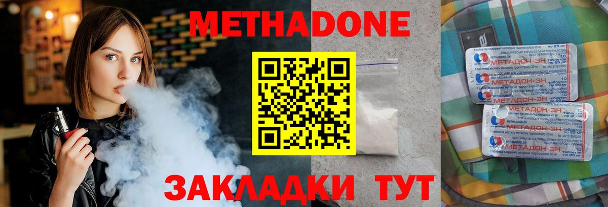 Метадон VHQ  МЕТАДОН мёд  Вход с VPN  Батайск 