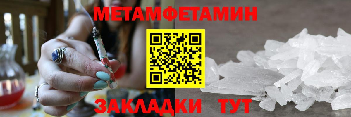 Батайск  Первитин кристалл  Вход с VPN 