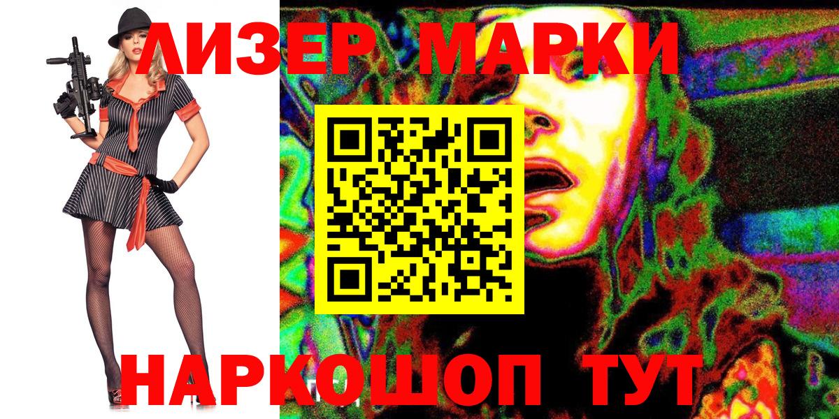 Марки NBOMe 1,8мг  Марки NBOMe 1,8мг  Наркотические марки  Вход с VPN  Батайск 