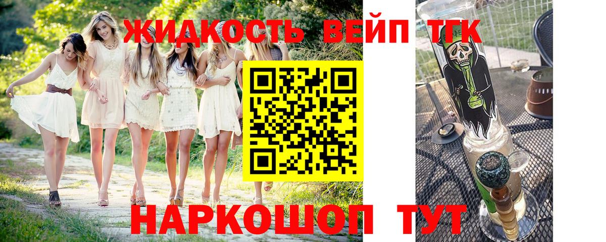 ТГК Wax Батайск