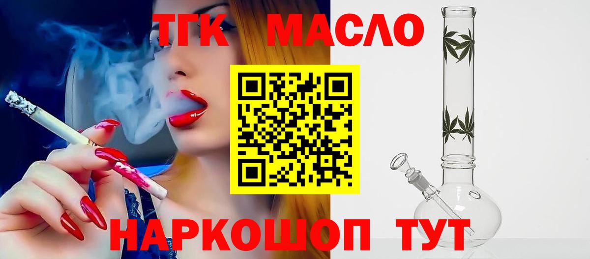 ТГК Wax  Вход с VPN  Батайск 