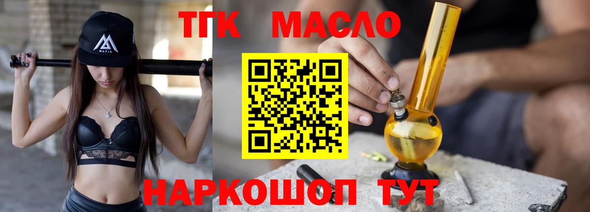 Дистиллят ТГК гашишное масло  Батайск 