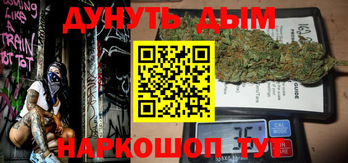 МАРИХУАНА Bruce Banner Батайск